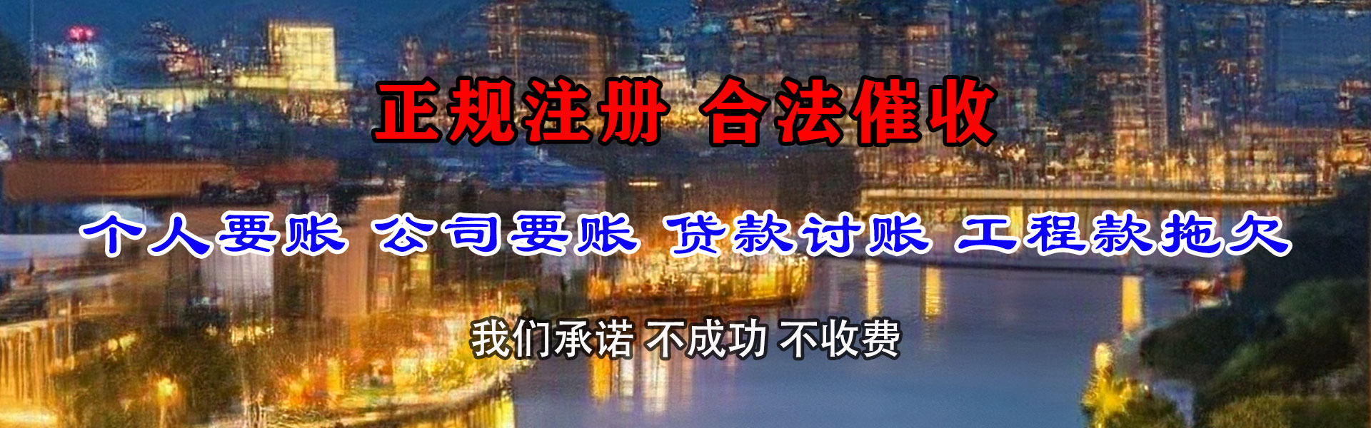 黄石追债公司
